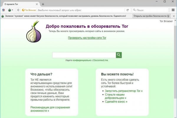 Кракен зеркало onion