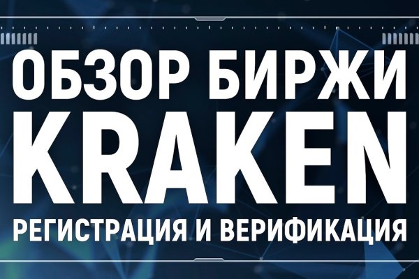 Почему сегодня не работает площадка кракен